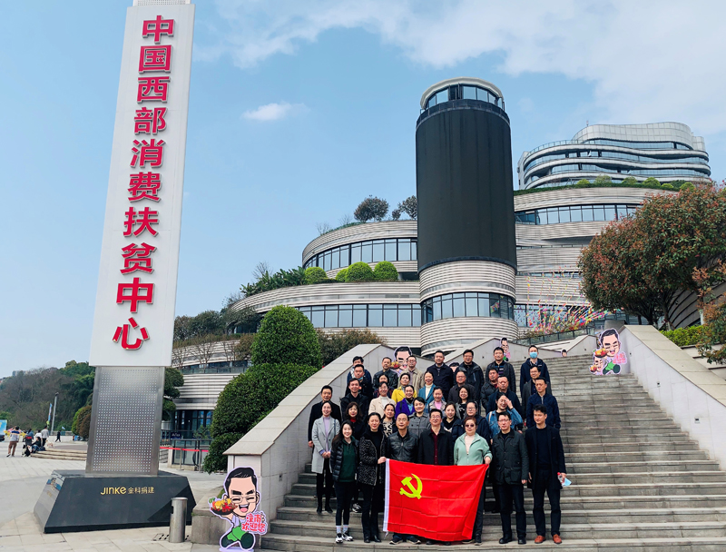 重庆大学组织开展参观体验"中国西部消费扶贫中心暨重庆消费扶贫馆"